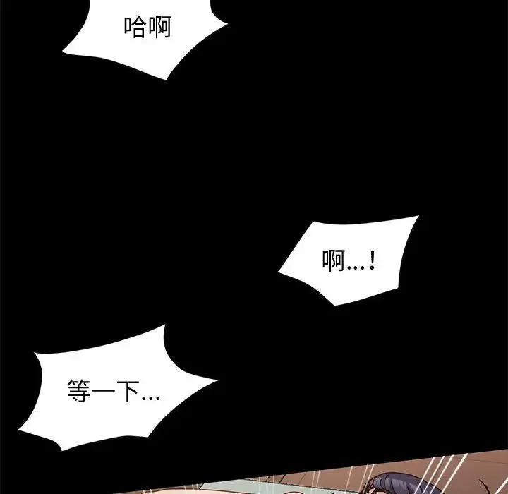 神级模特 第8话 第73页