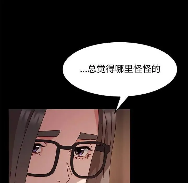 神级模特 第8话 第110页