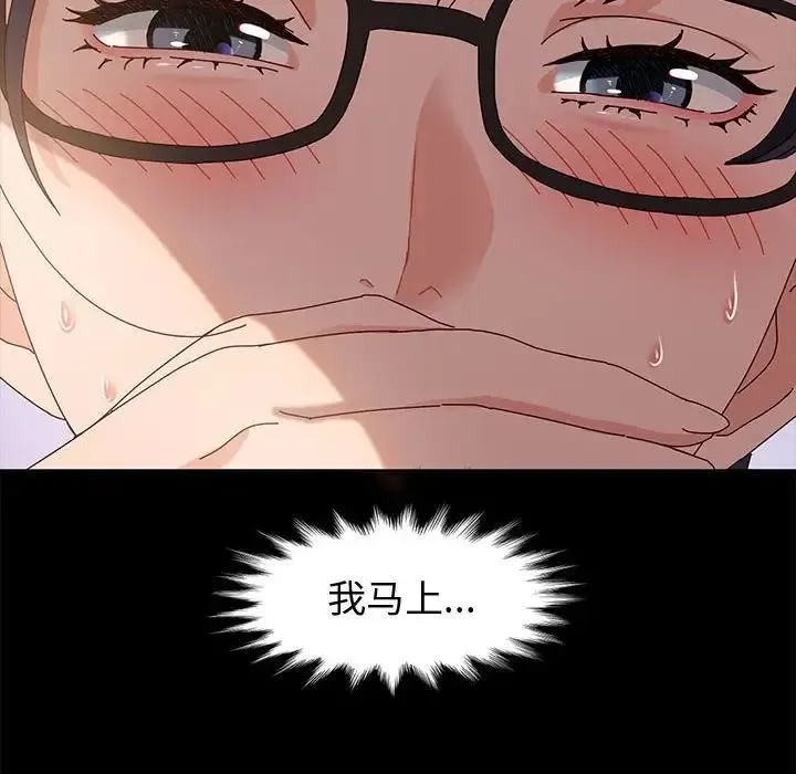 神级模特 第8话 第115页