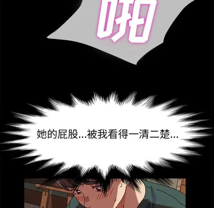 神级模特 第8话 第36页