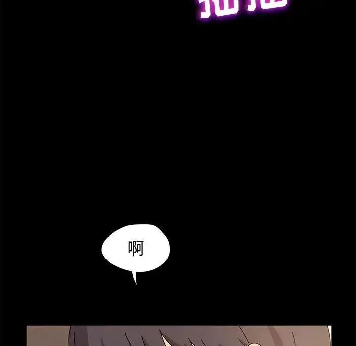 神级模特 第8话 第40页