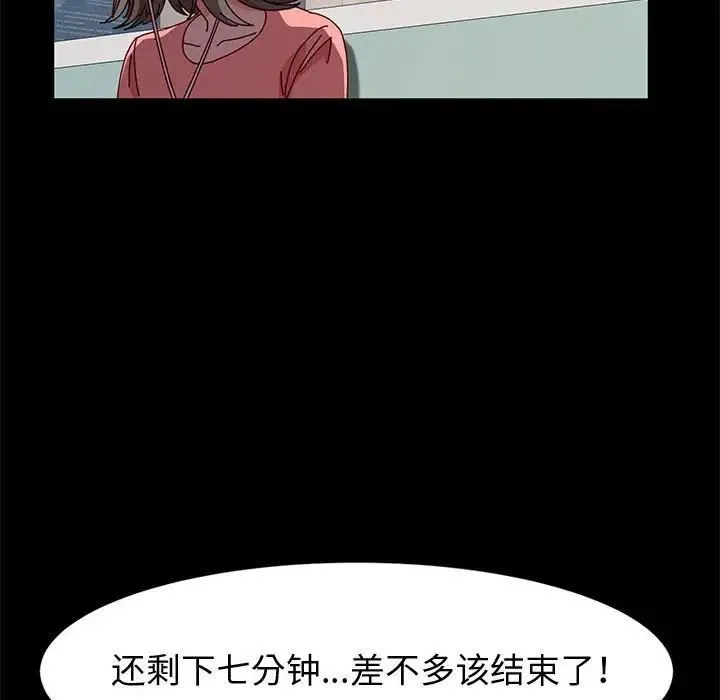 神级模特 第8话 第91页