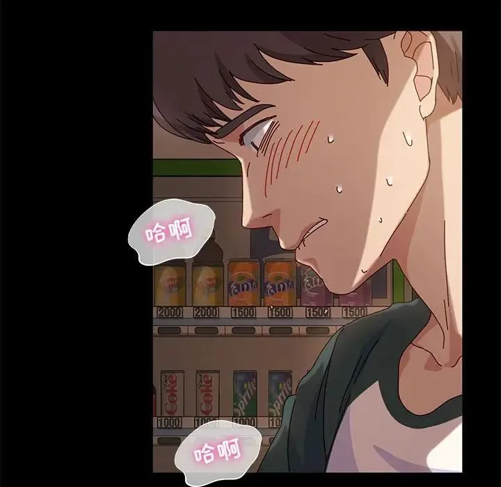 神级模特 第8话 第29页
