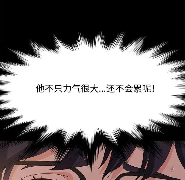 神级模特 第8话 第114页