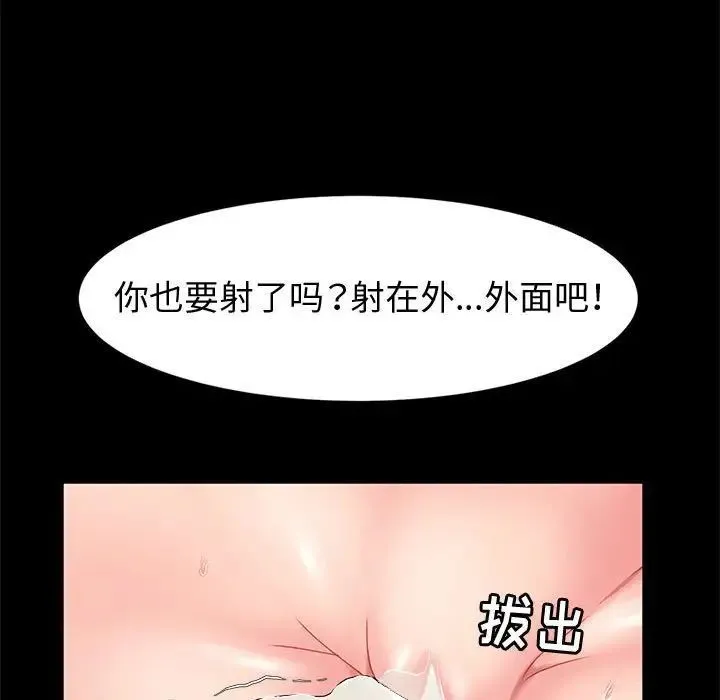 神级模特 第8话 第122页