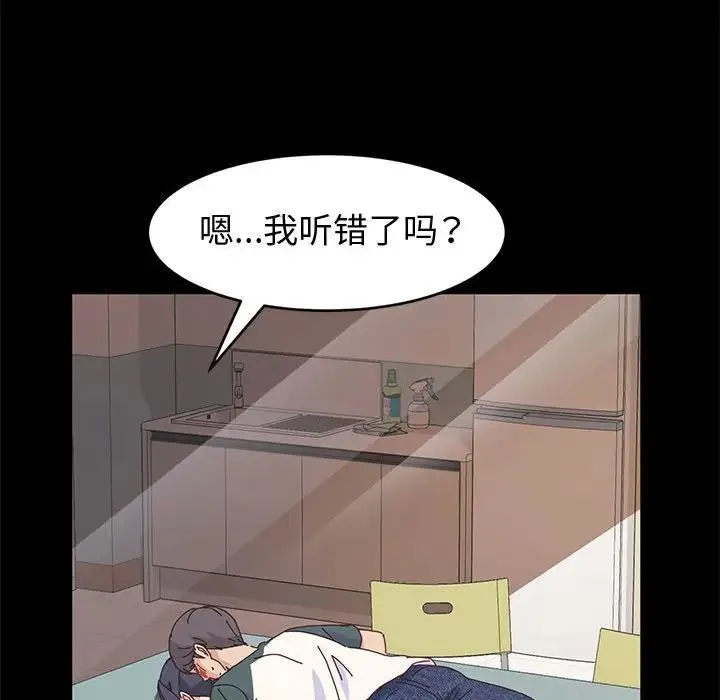 神级模特 第8话 第58页