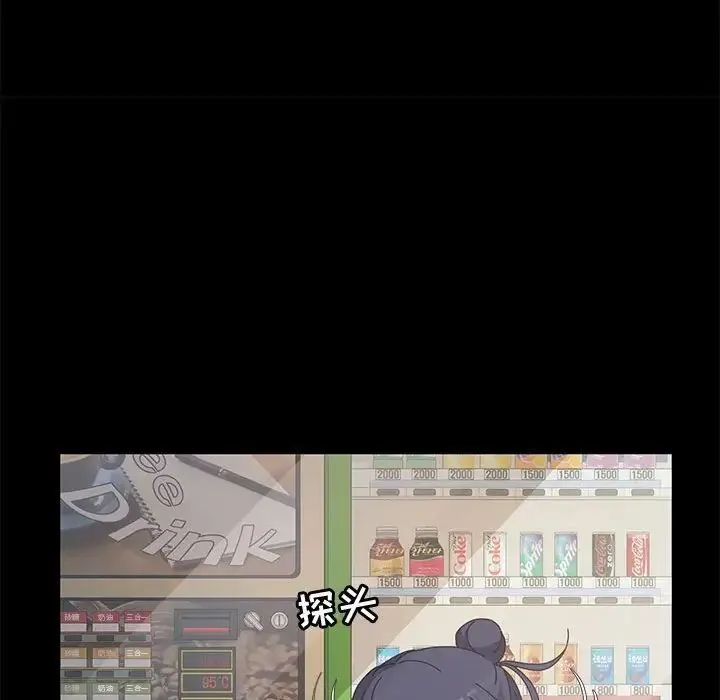 神级模特 第8话 第88页