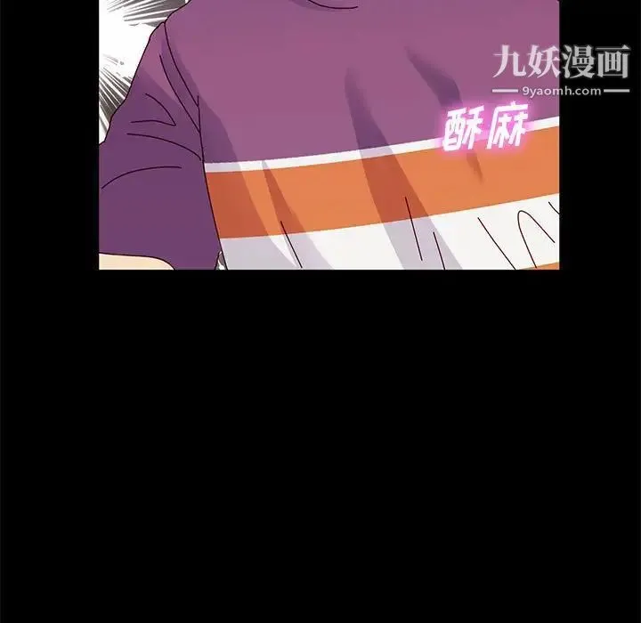 神级模特 第11话 第20页