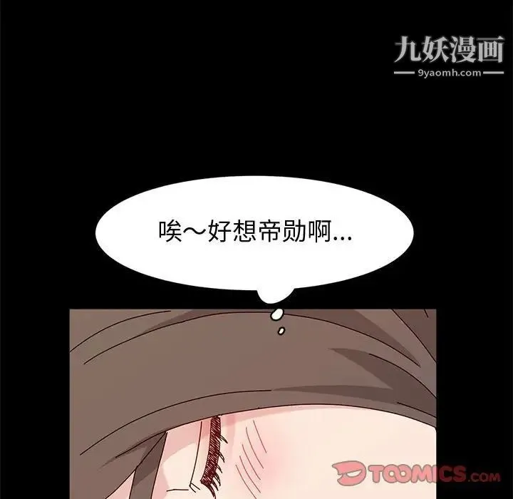 神级模特 第11话 第147页