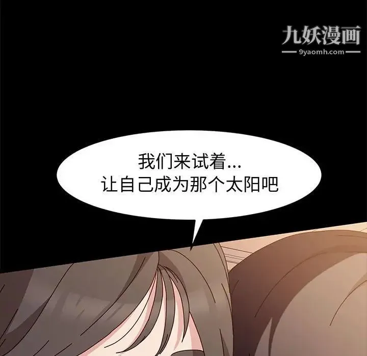 神级模特 第11话 第79页