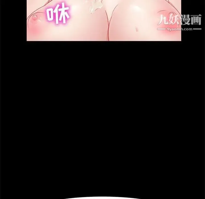 神级模特 第11话 第132页