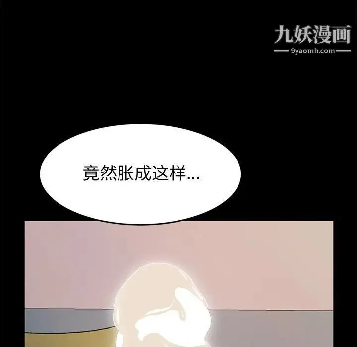 神级模特 第11话 第35页