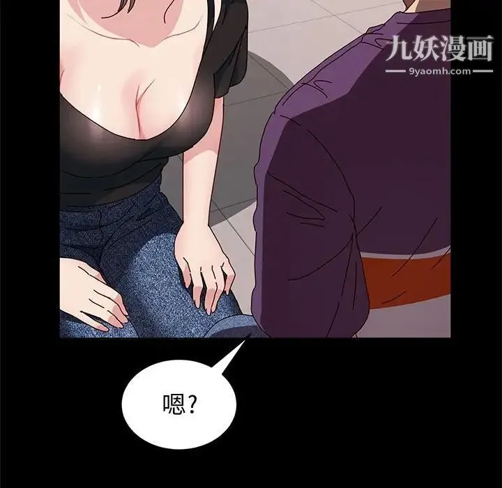 神级模特 第11话 第38页