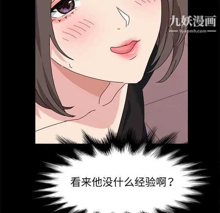 神级模特 第11话 第24页