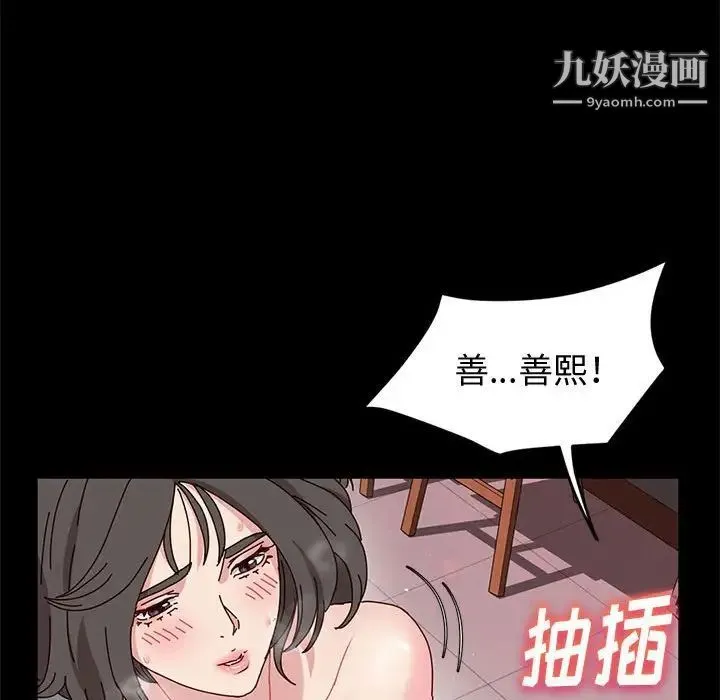 神级模特 第11话 第116页