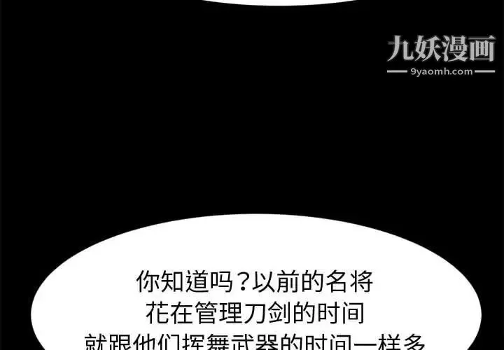 神级模特 第11话 第4页