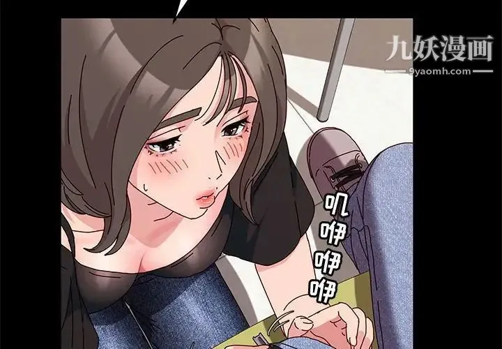 神级模特 第11话 第2页