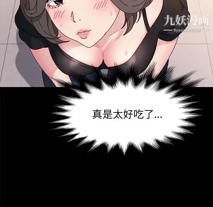 神级模特 第11话 第40页