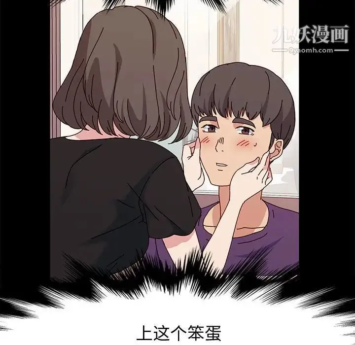 神级模特 第11话 第73页