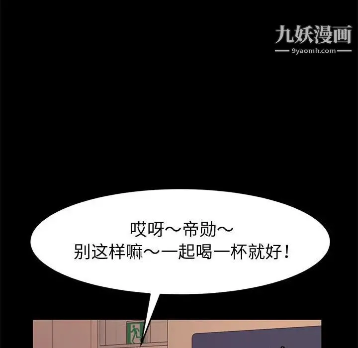 神级模特 第11话 第62页
