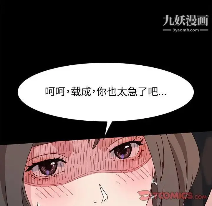 神级模特 第11话 第27页