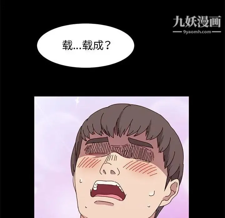 神级模特 第11话 第108页