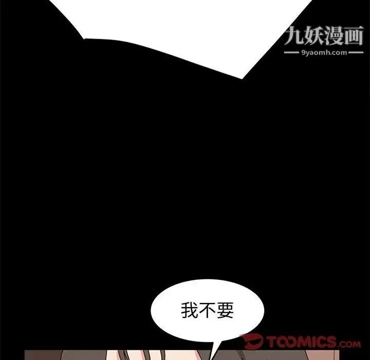 神级模特 第11话 第123页