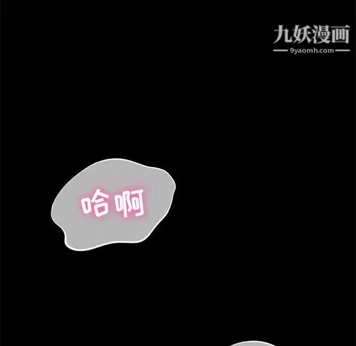 神级模特 第11话 第83页