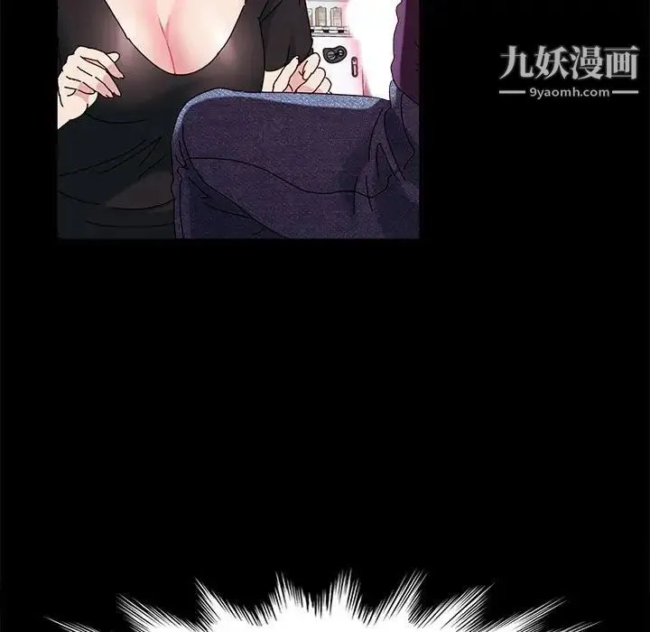 神级模特 第11话 第46页
