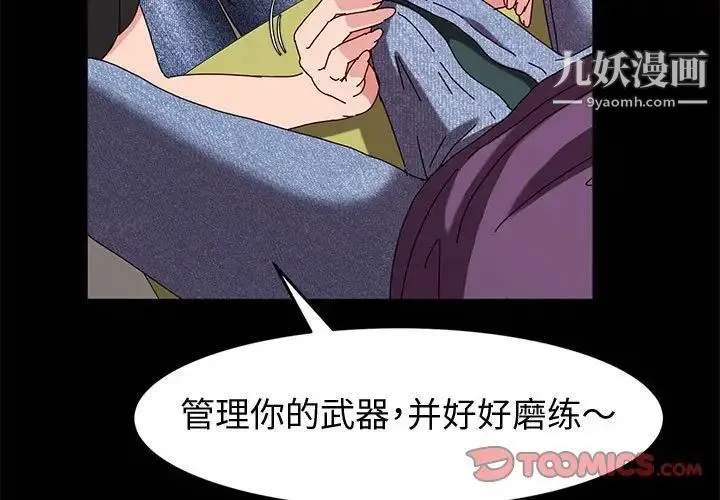 神级模特 第11话 第3页