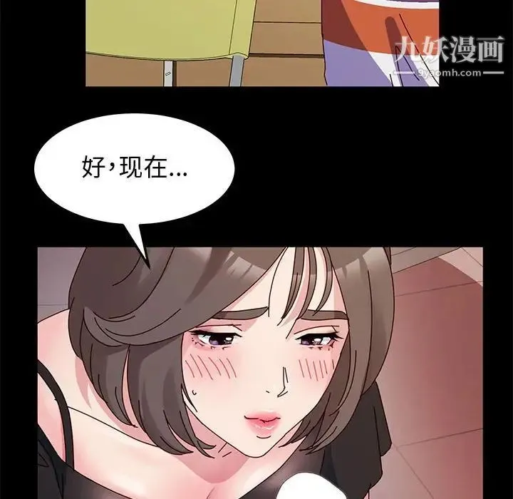 神级模特 第11话 第13页