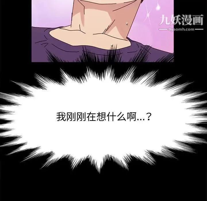 神级模特 第11话 第109页