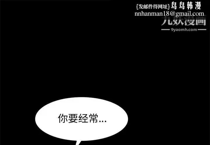 神级模特 第11话 第1页