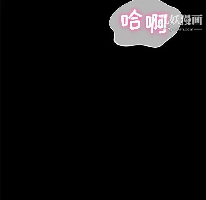 神级模特 第11话 第84页