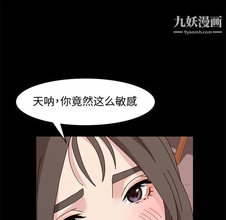 神级模特 第11话 第23页