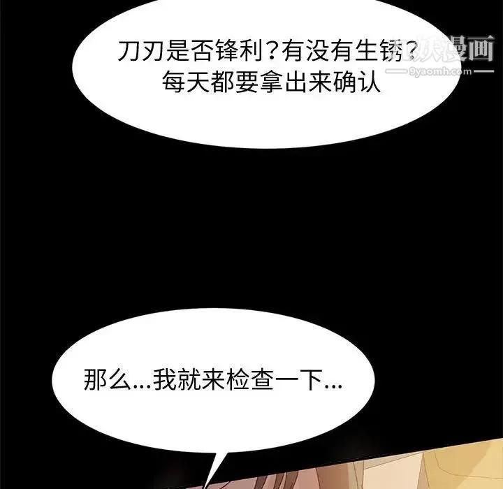 神级模特 第11话 第6页