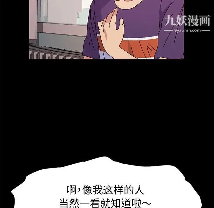 神级模特 第11话 第44页
