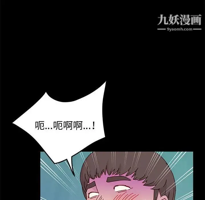 神级模特 第11话 第121页