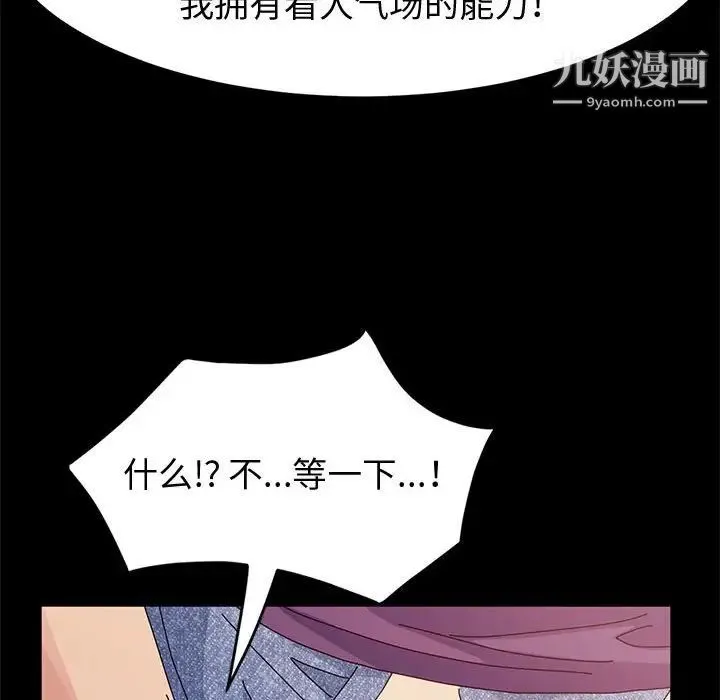 神级模特 第11话 第155页
