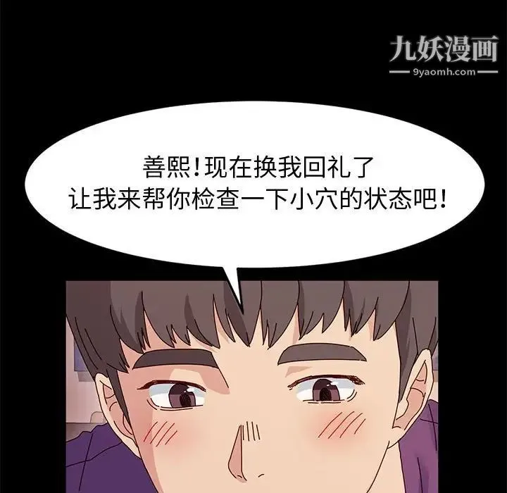 神级模特 第11话 第153页