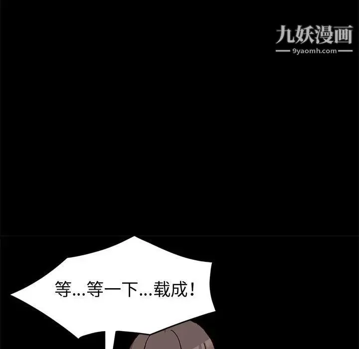 神级模特 第11话 第150页