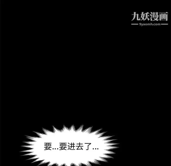 神级模特 第11话 第103页