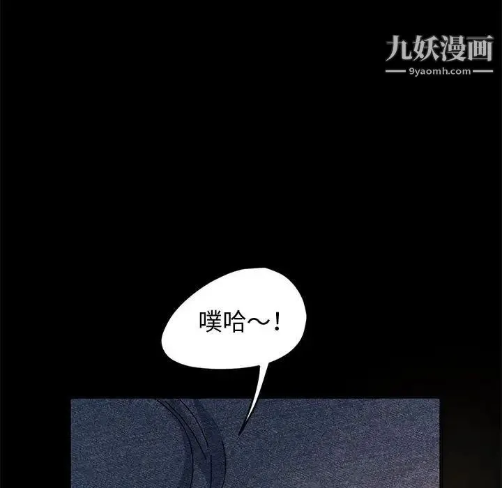 神级模特 第11话 第33页