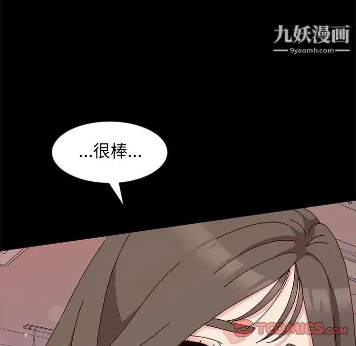 神级模特 第11话 第135页