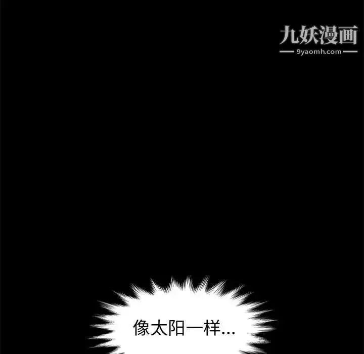 神级模特 第11话 第58页