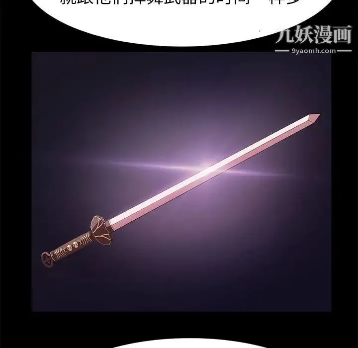 神级模特 第11话 第5页