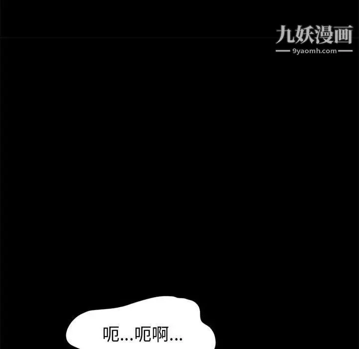 神级模特 第11话 第11页