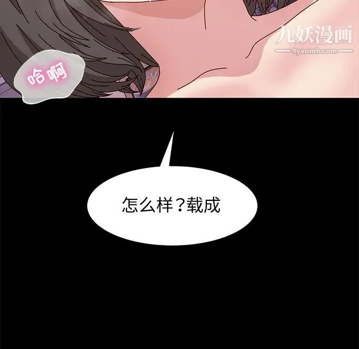 神级模特 第11话 第107页