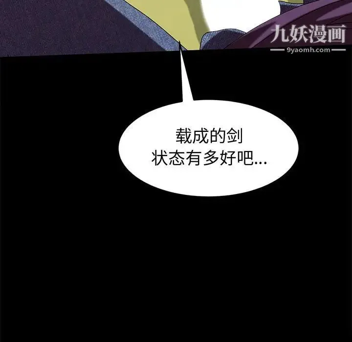 神级模特 第11话 第8页