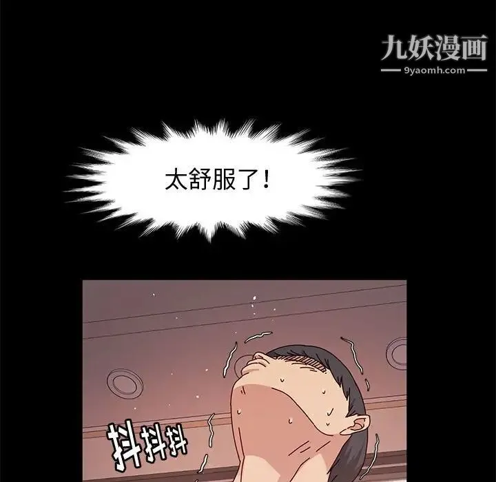 神级模特 第11话 第114页